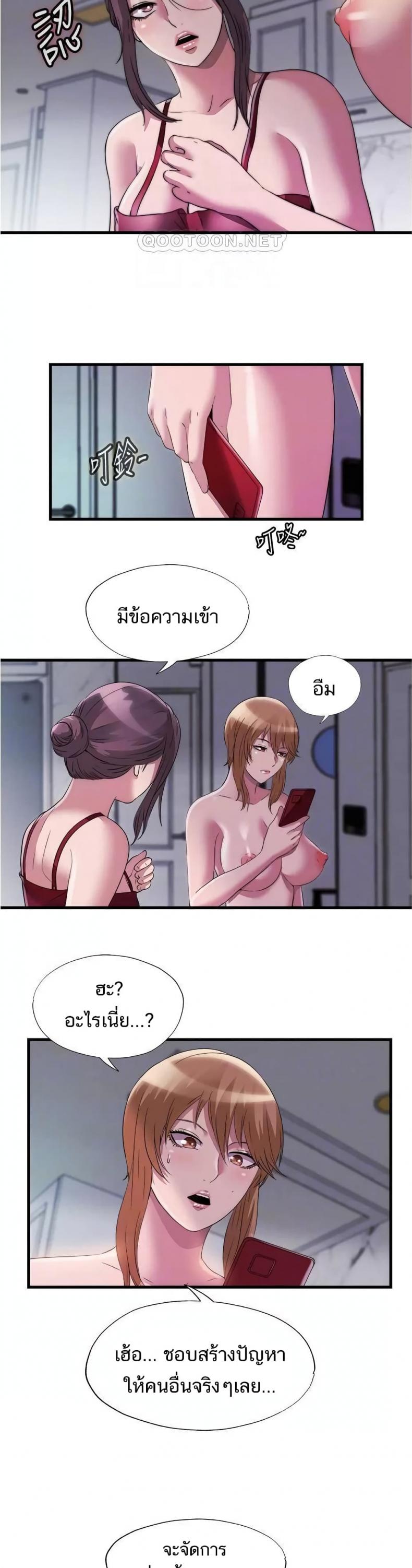 Water Overflow - หน้า 12