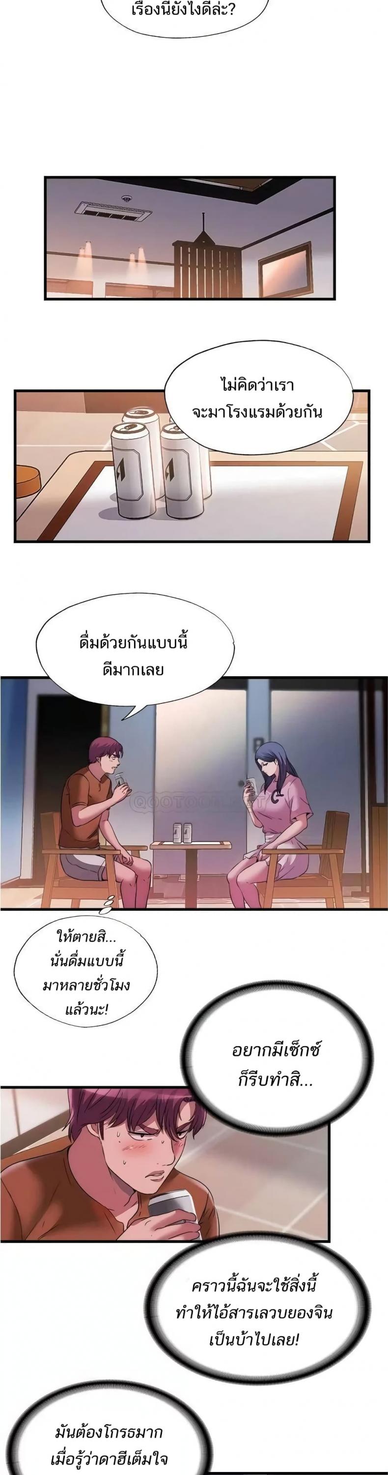 Water Overflow - หน้า 13