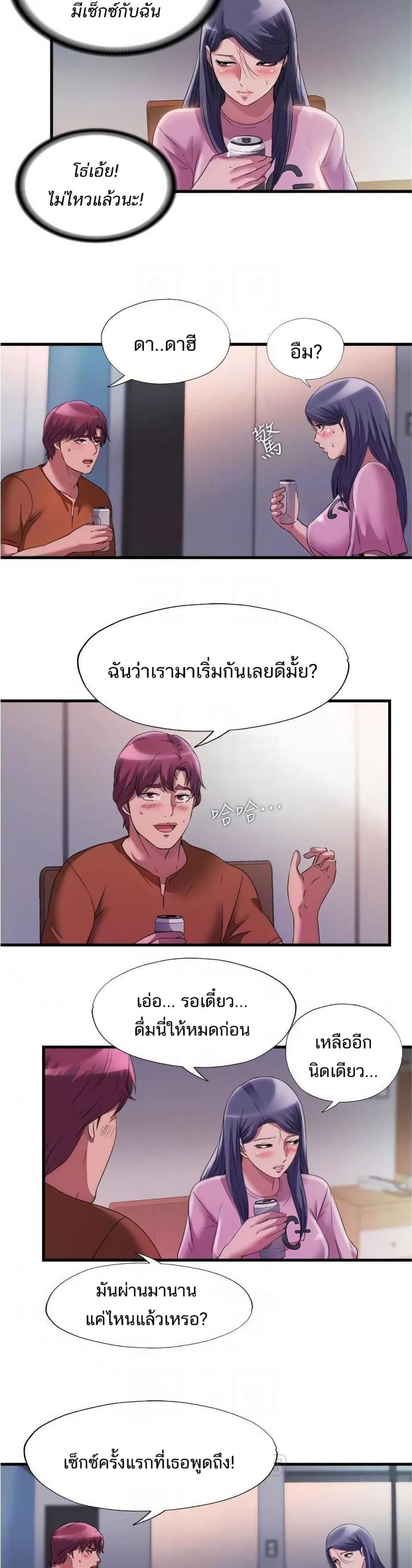 Water Overflow - หน้า 14