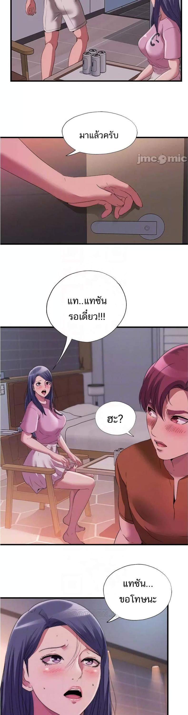 Water Overflow - หน้า 17