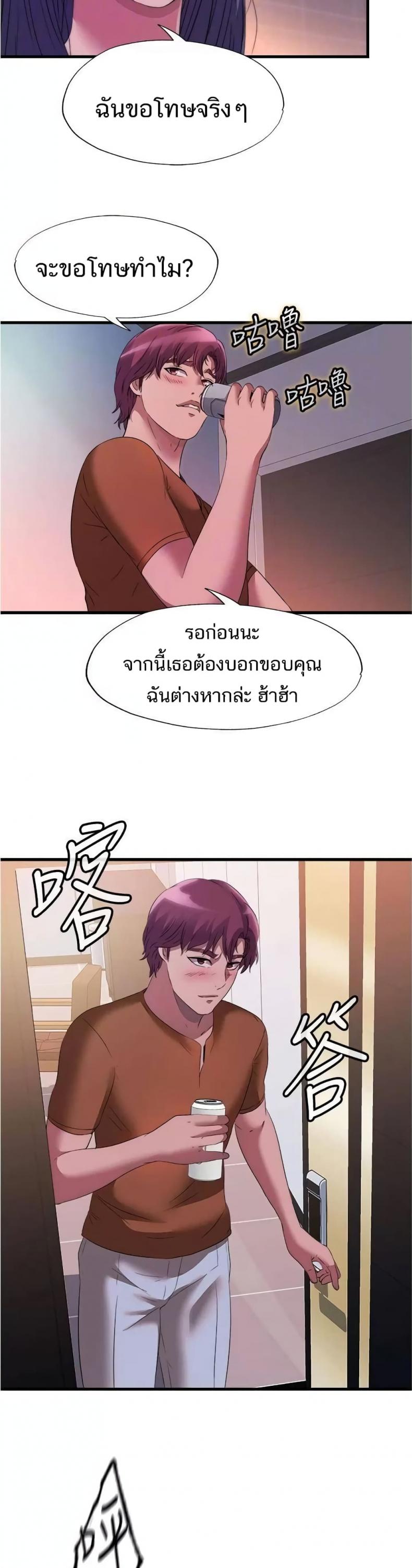 Water Overflow - หน้า 18