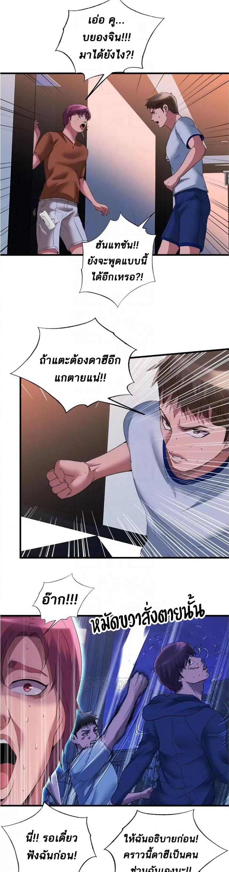 Water Overflow - หน้า 20