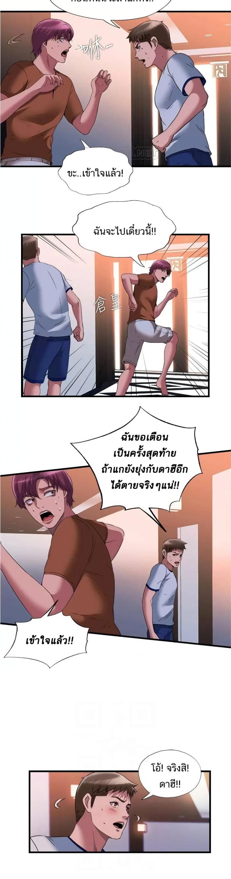 Water Overflow - หน้า 22