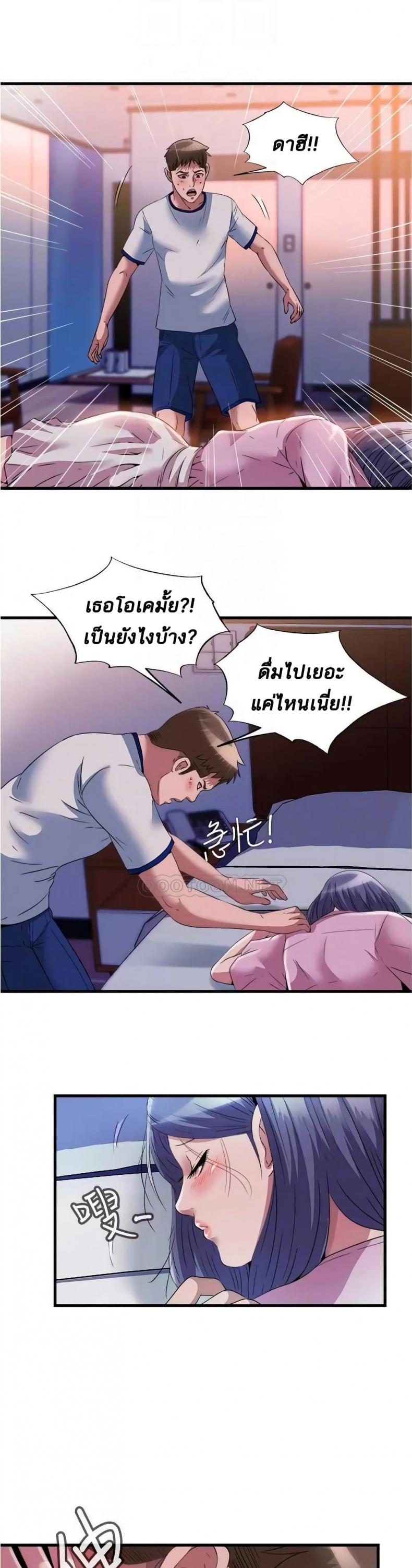 Water Overflow - หน้า 23