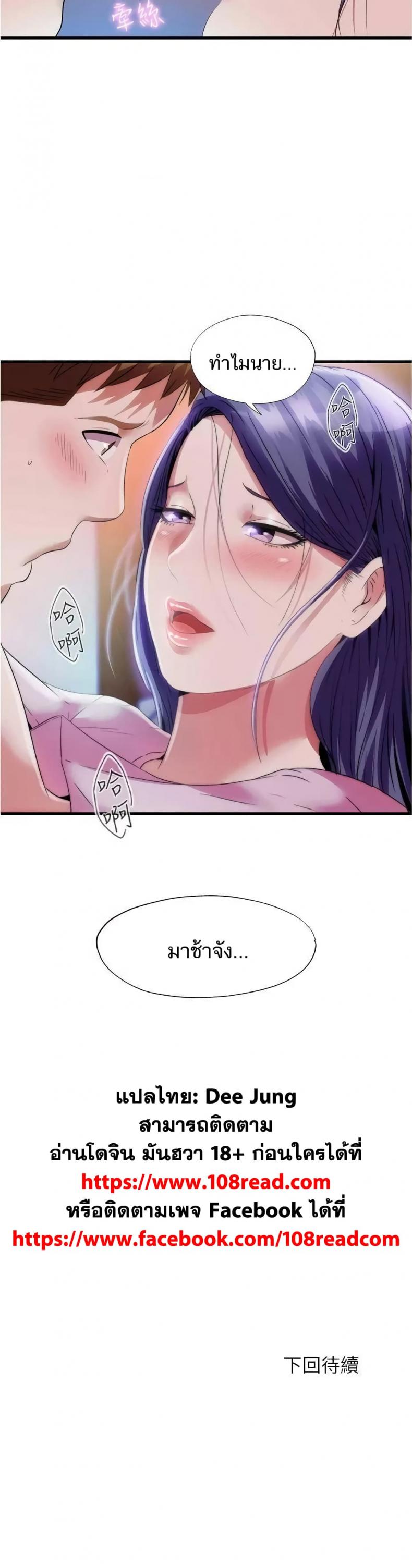Water Overflow - หน้า 25