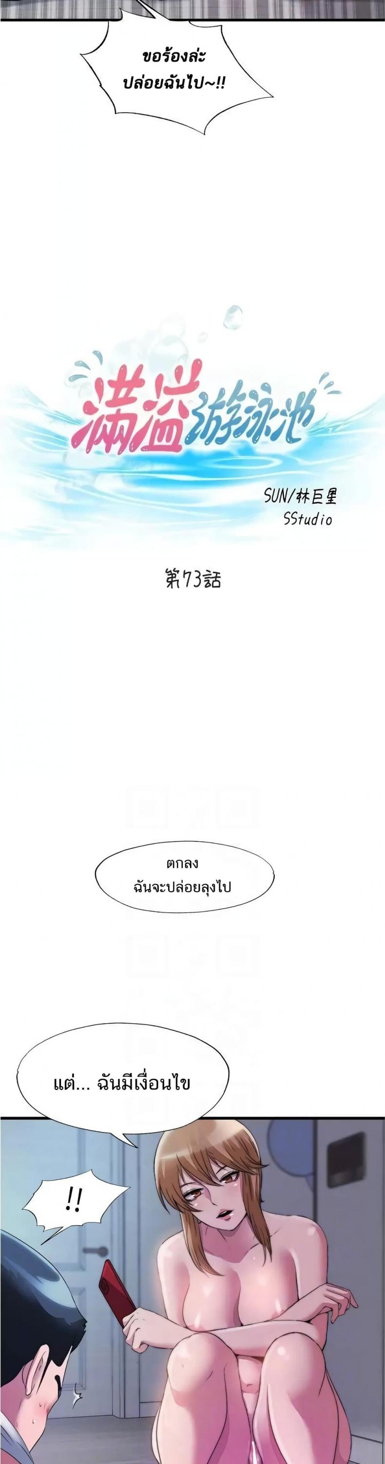 Water Overflow - หน้า 5