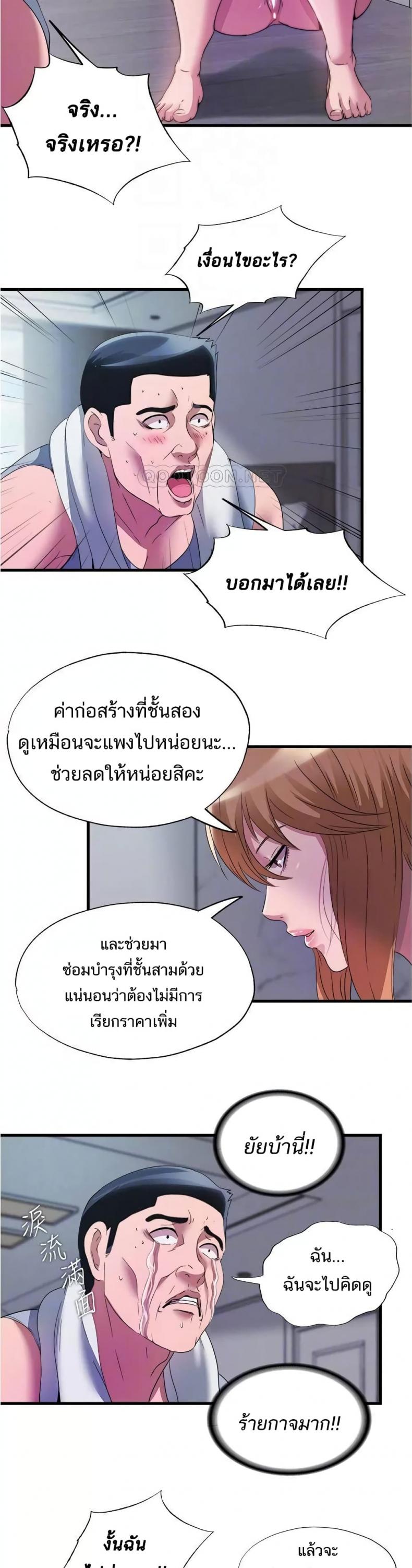 Water Overflow - หน้า 6