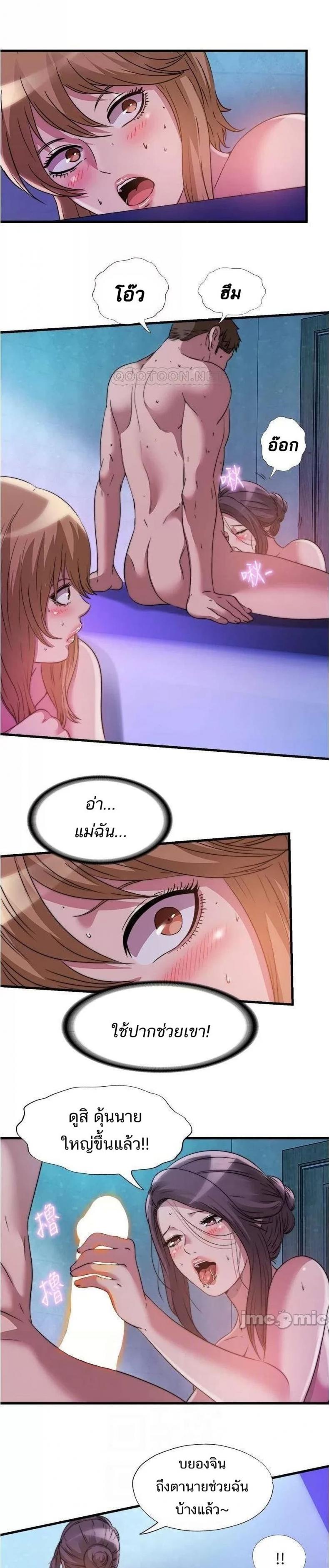 Water Overflow - หน้า 13