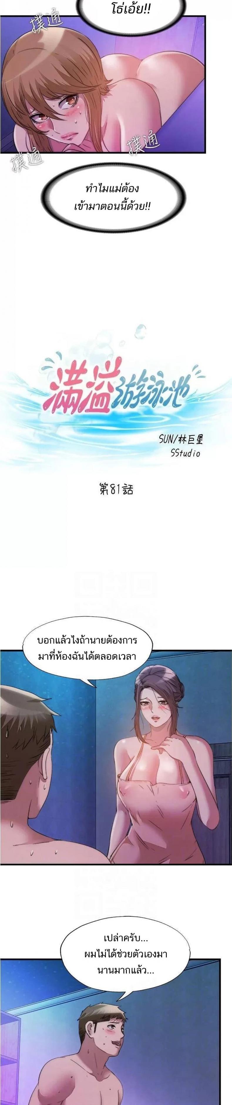 Water Overflow - หน้า 4