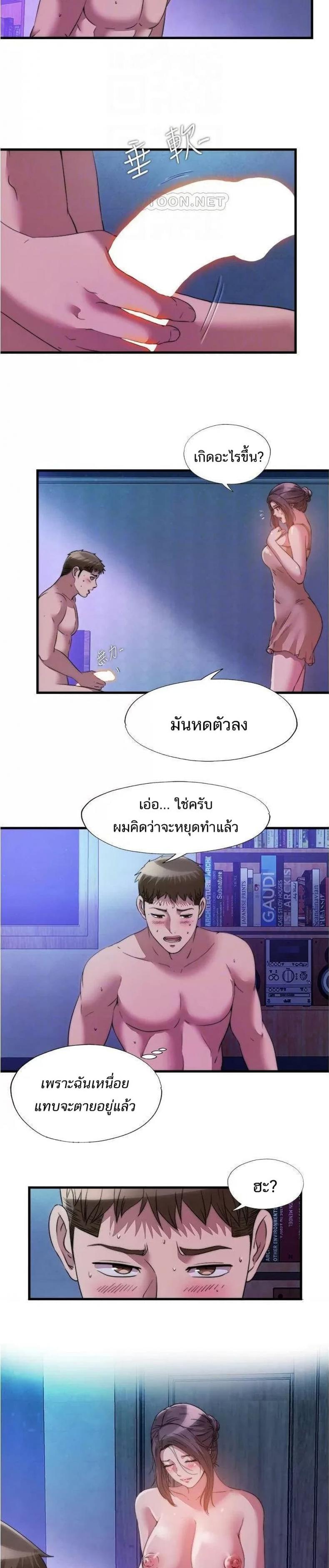 Water Overflow - หน้า 5