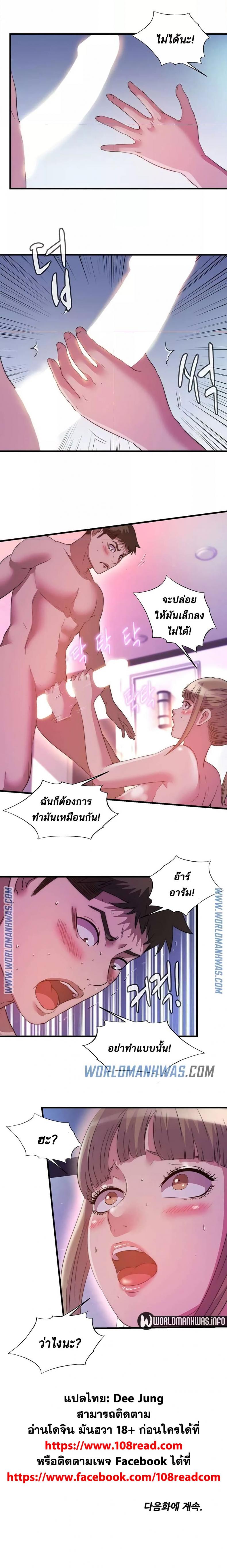 Water Overflow - หน้า 4