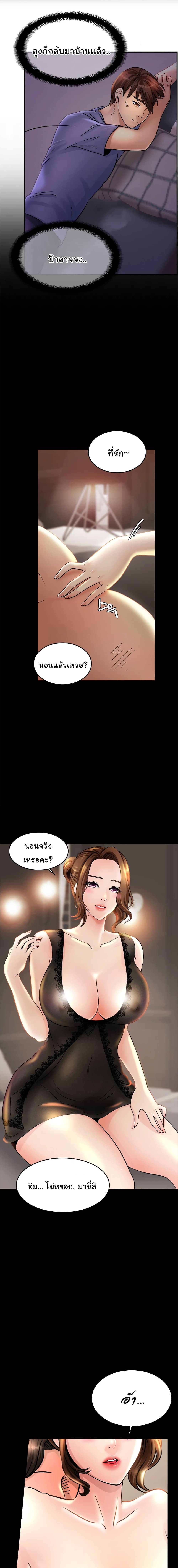 Close Family - หน้า 4