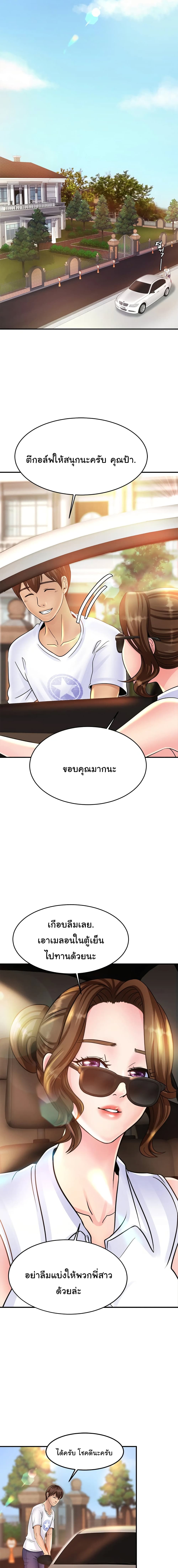 Close Family - หน้า 7