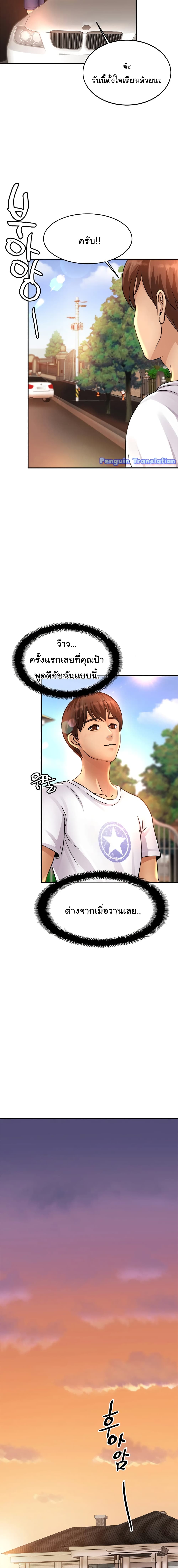 Close Family - หน้า 8