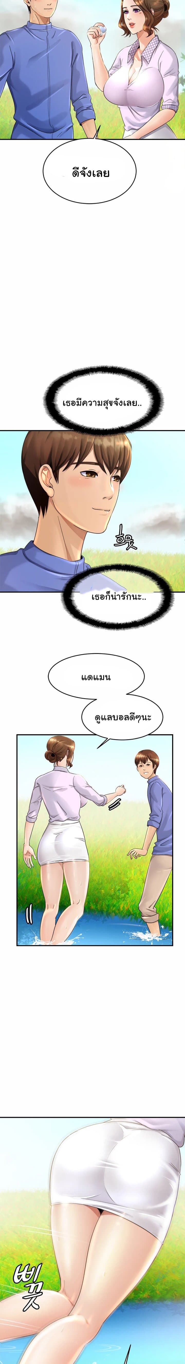 Close Family - หน้า 24