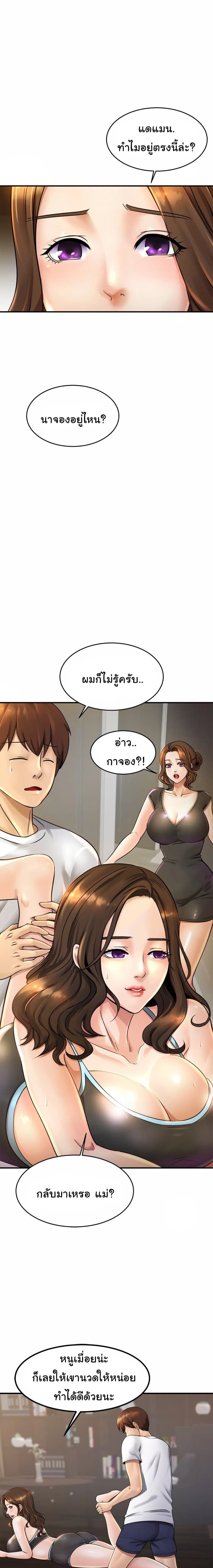 Close Family - หน้า 4