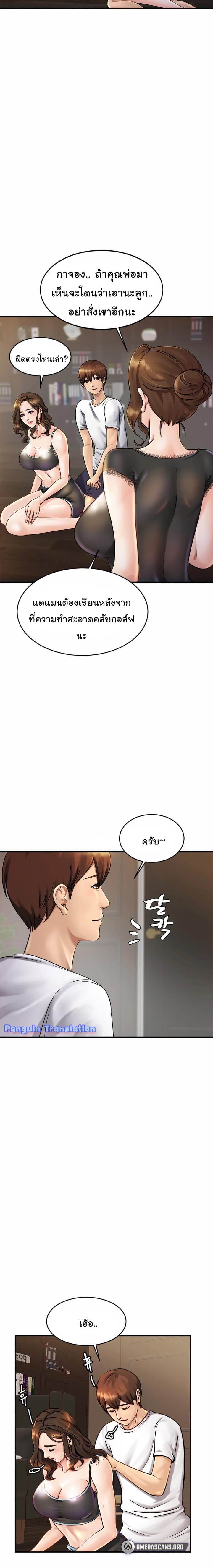 Close Family - หน้า 5