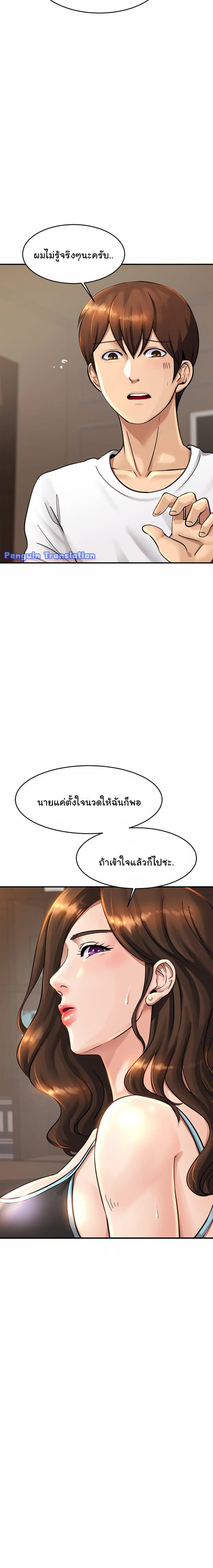 Close Family - หน้า 7