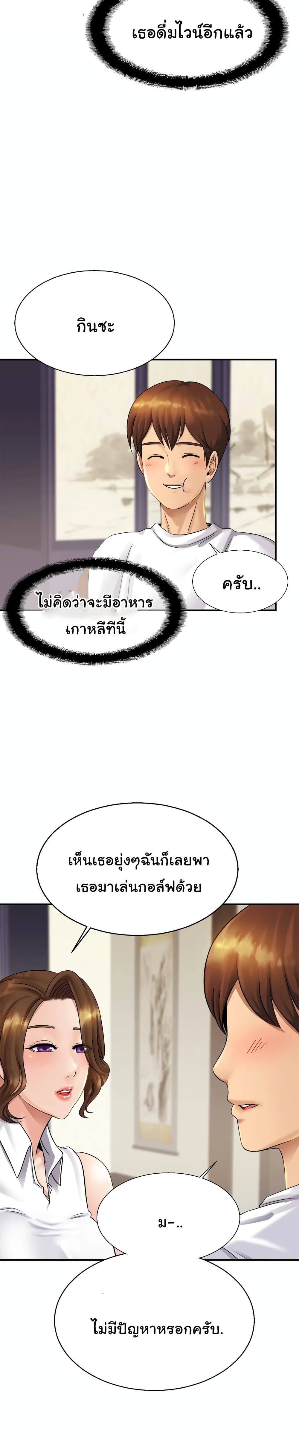 Close Family - หน้า 2