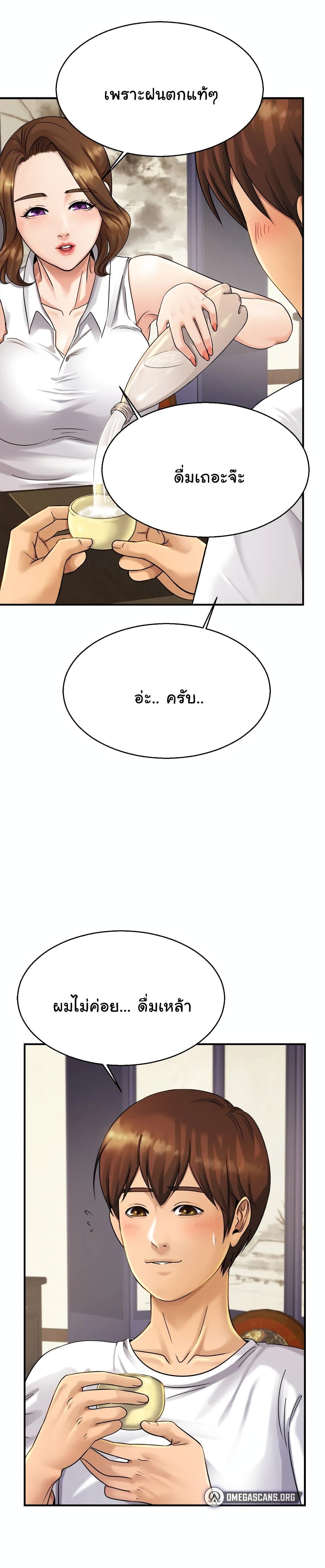 Close Family - หน้า 3