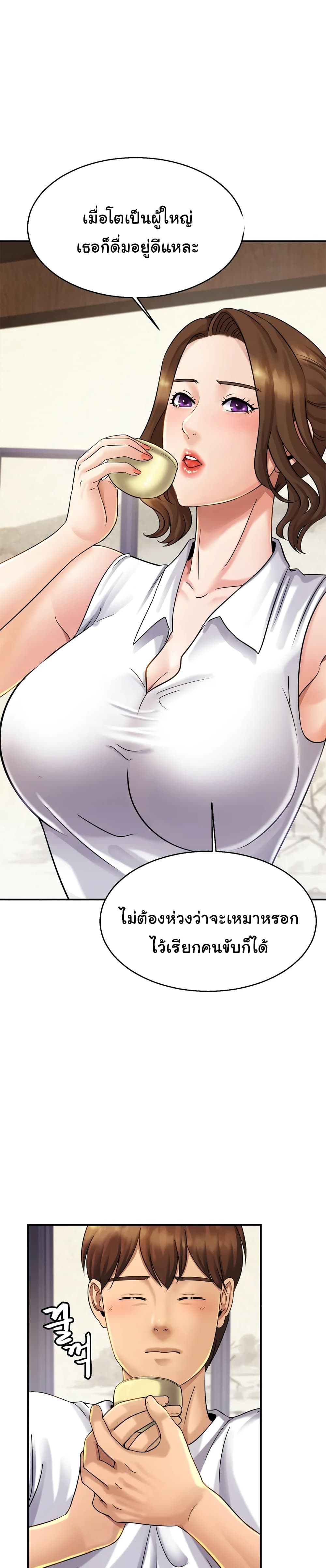 Close Family - หน้า 4