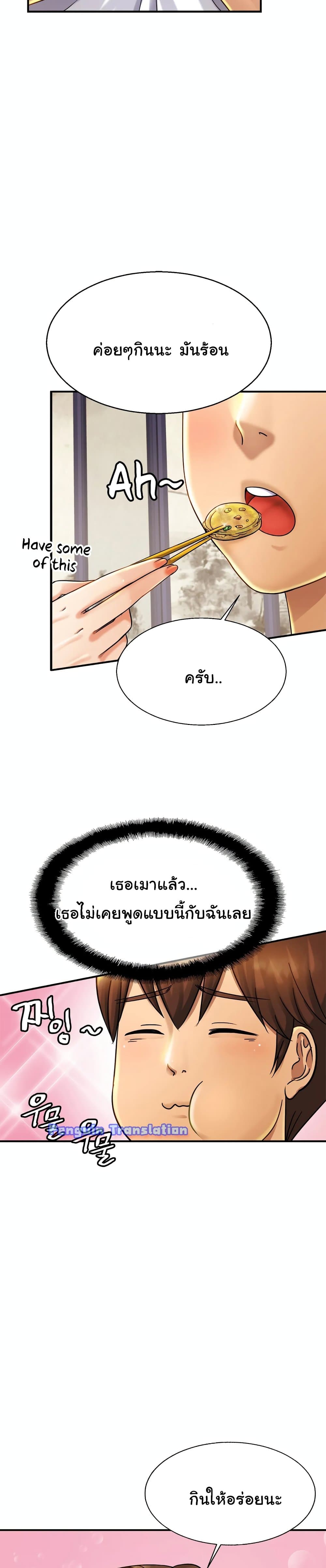 Close Family - หน้า 5