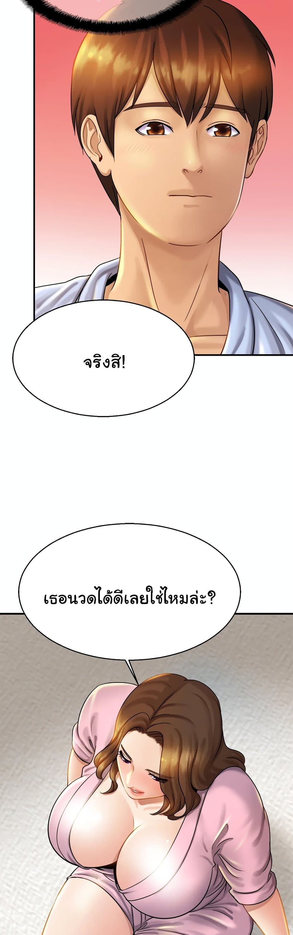 Close Family - หน้า 11