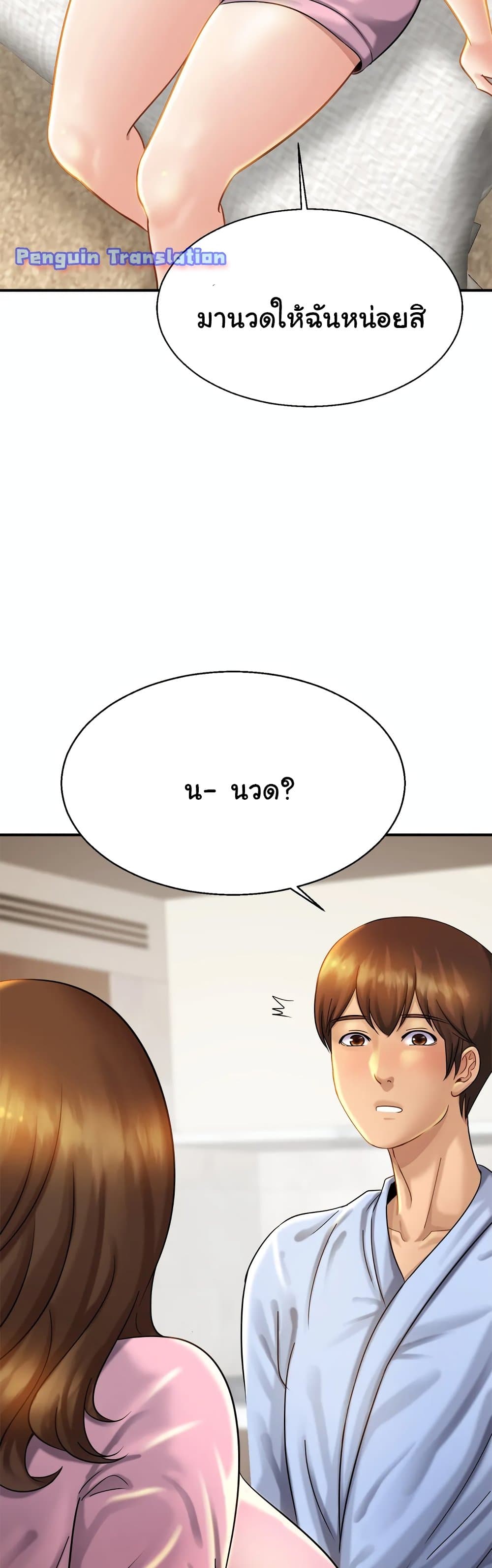 Close Family - หน้า 12