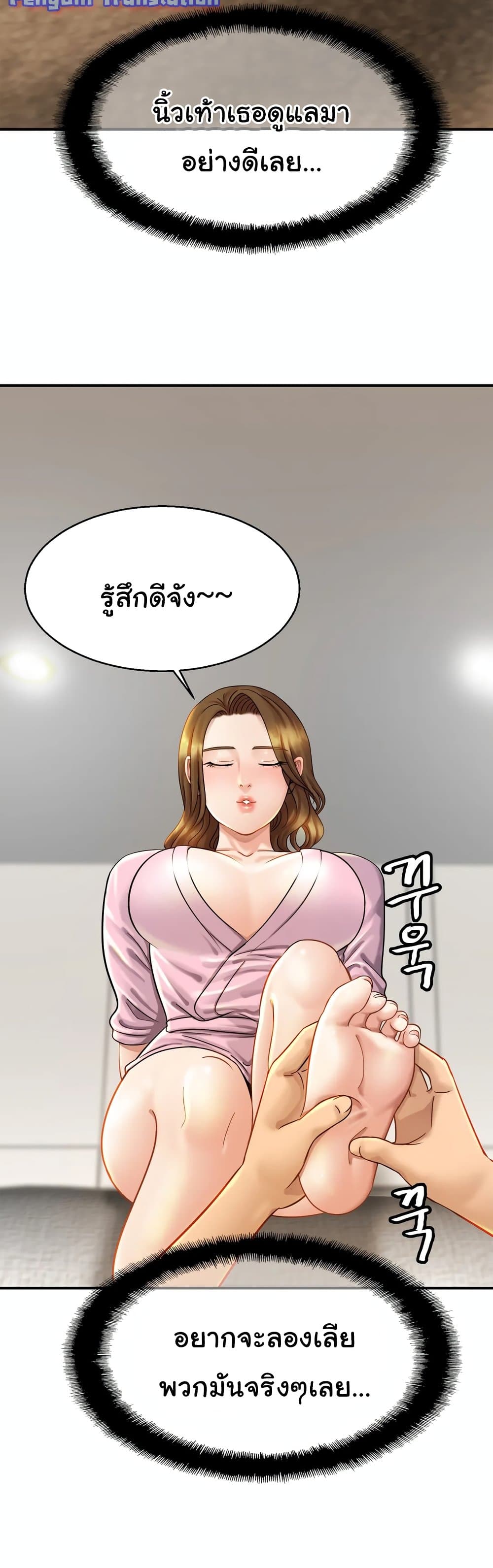 Close Family - หน้า 16