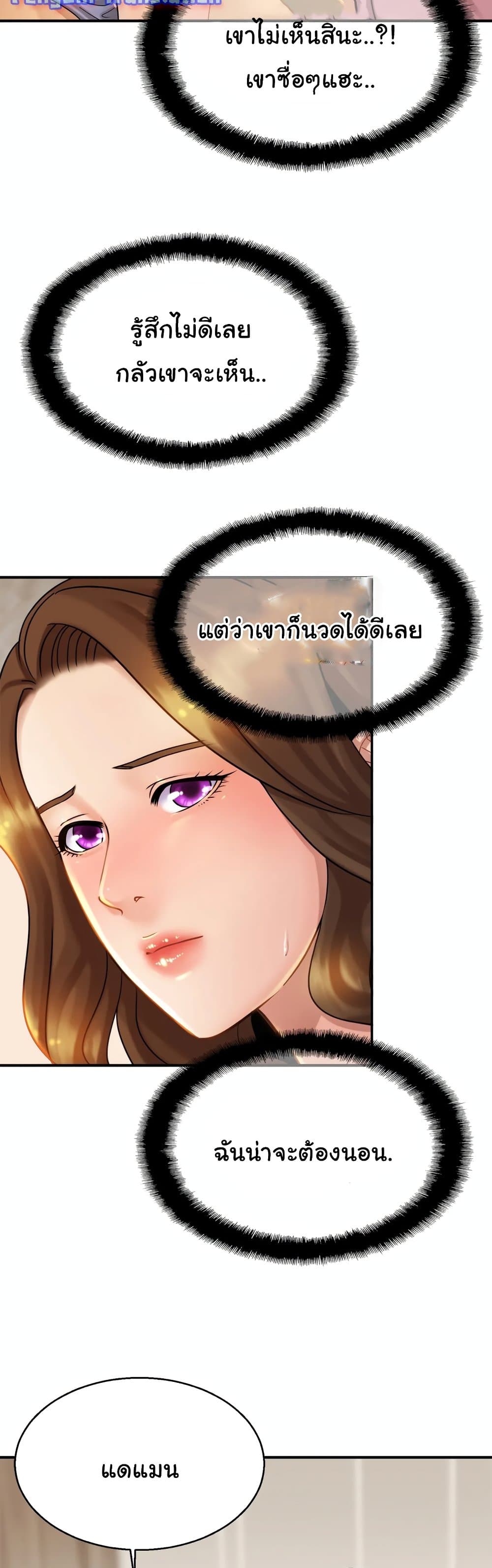 Close Family - หน้า 21