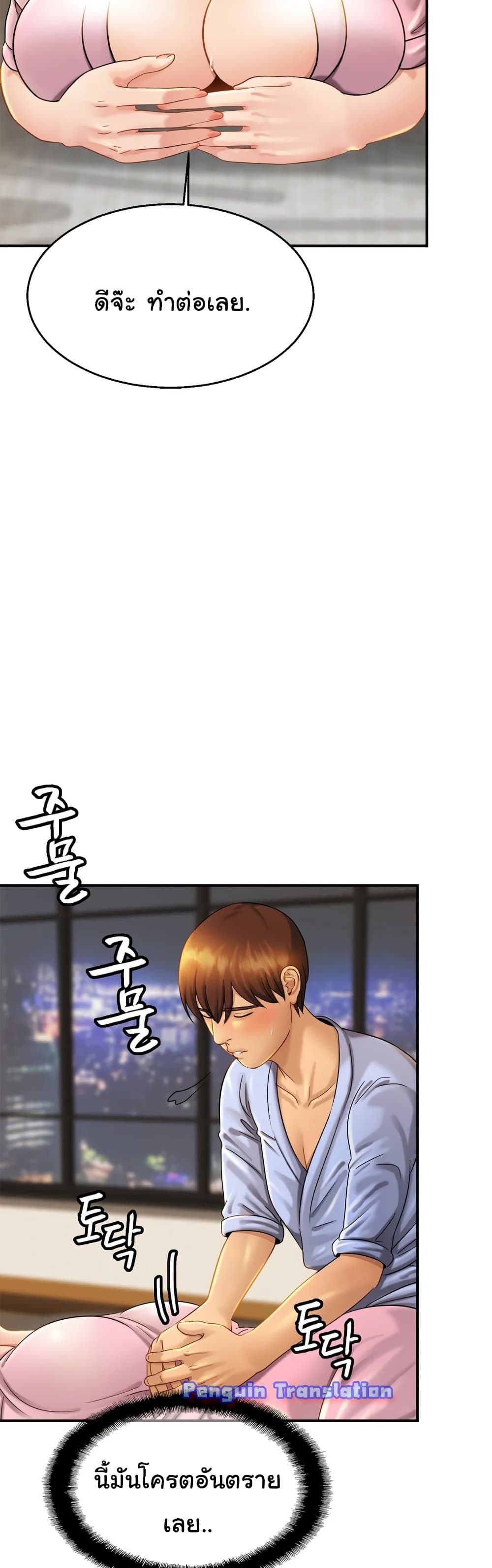Close Family - หน้า 23