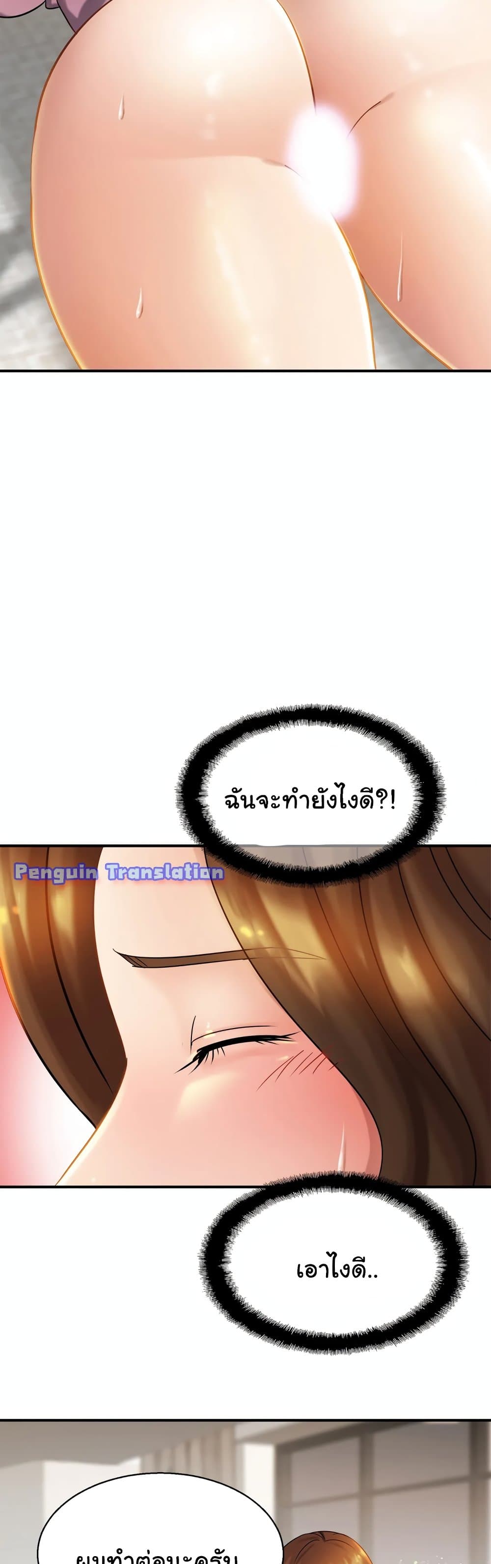 Close Family - หน้า 27