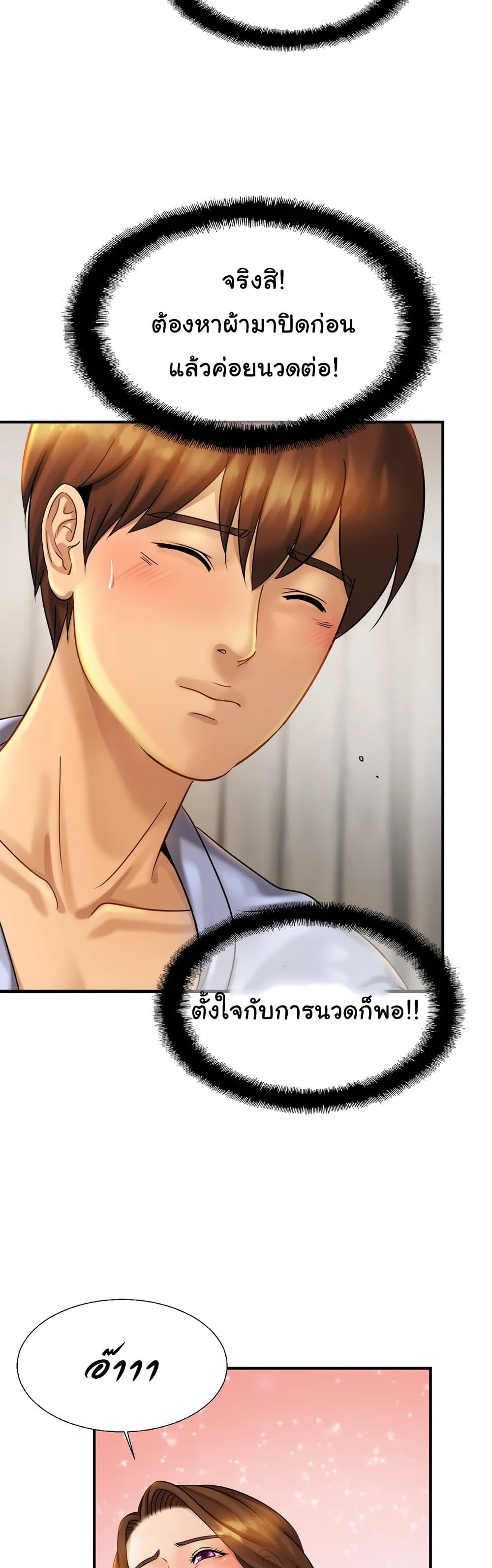 Close Family - หน้า 29
