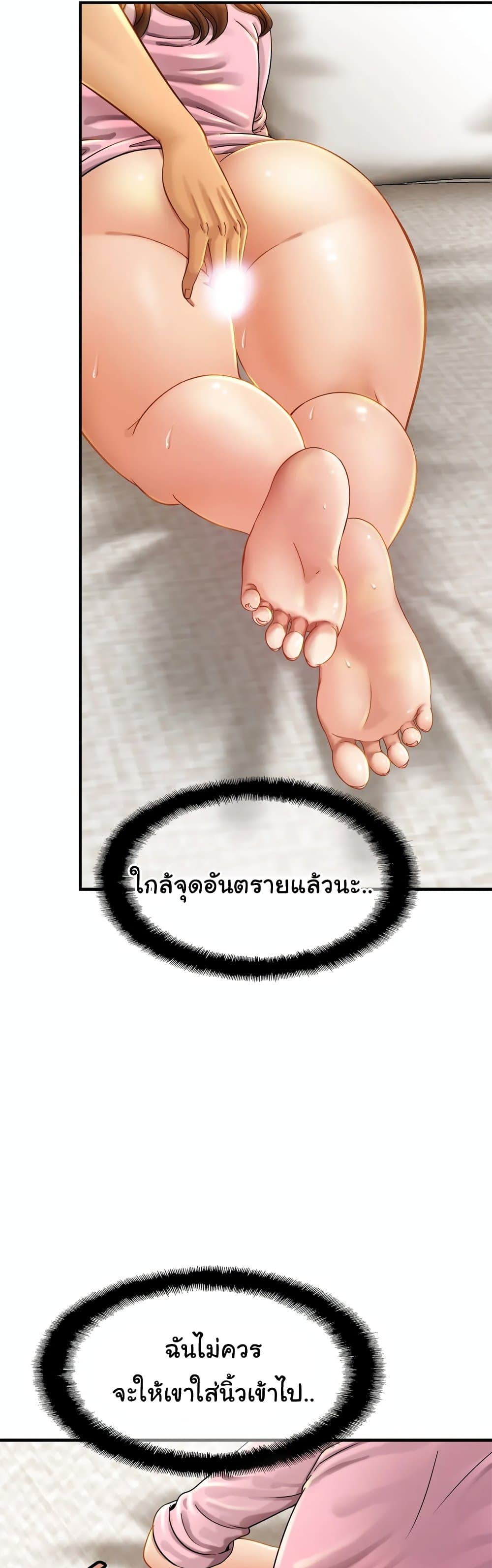 Close Family - หน้า 31