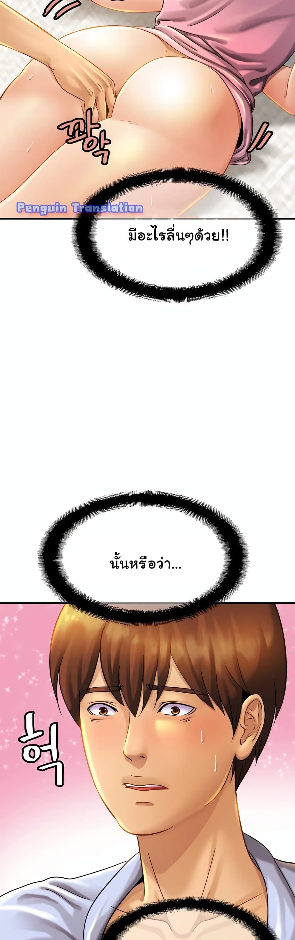 Close Family - หน้า 32