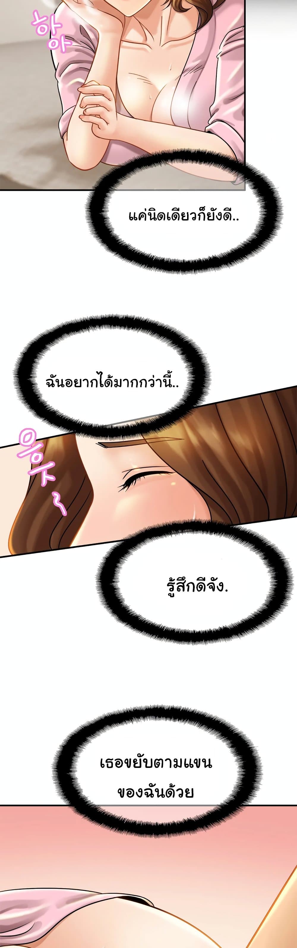 Close Family - หน้า 35