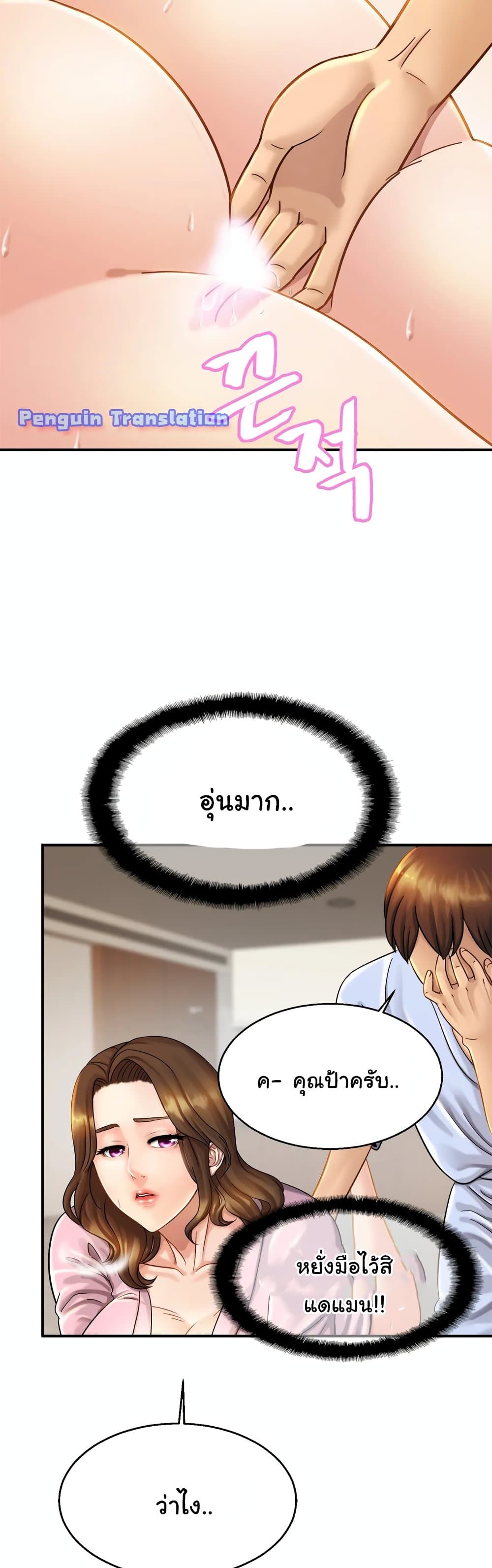 Close Family - หน้า 36