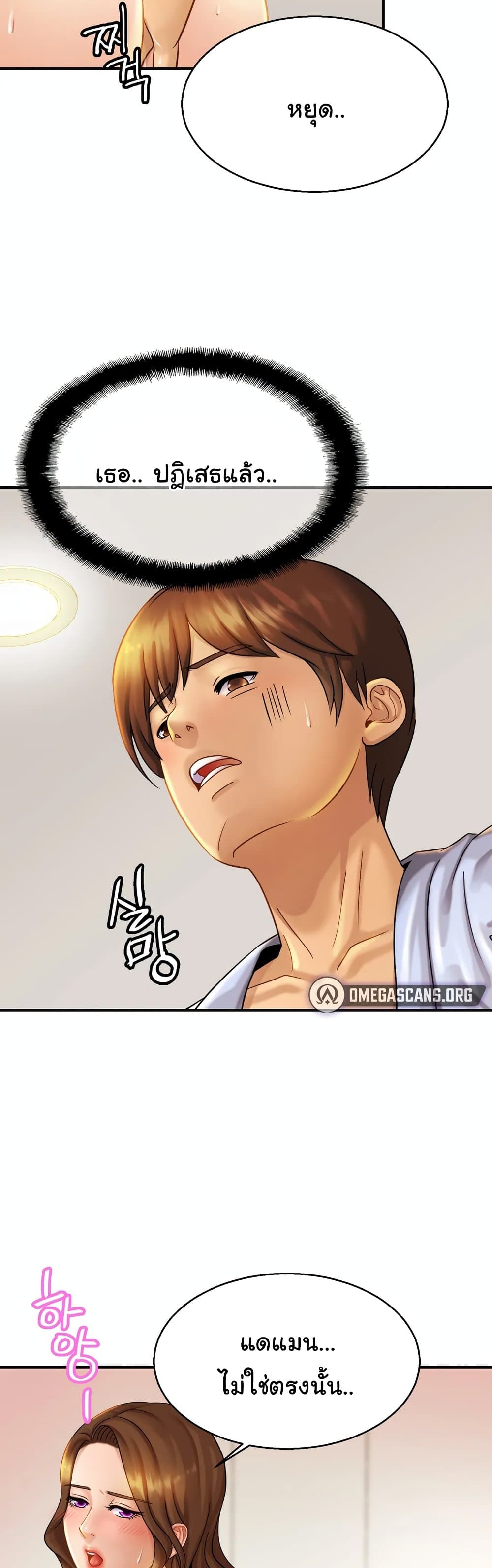 Close Family - หน้า 38