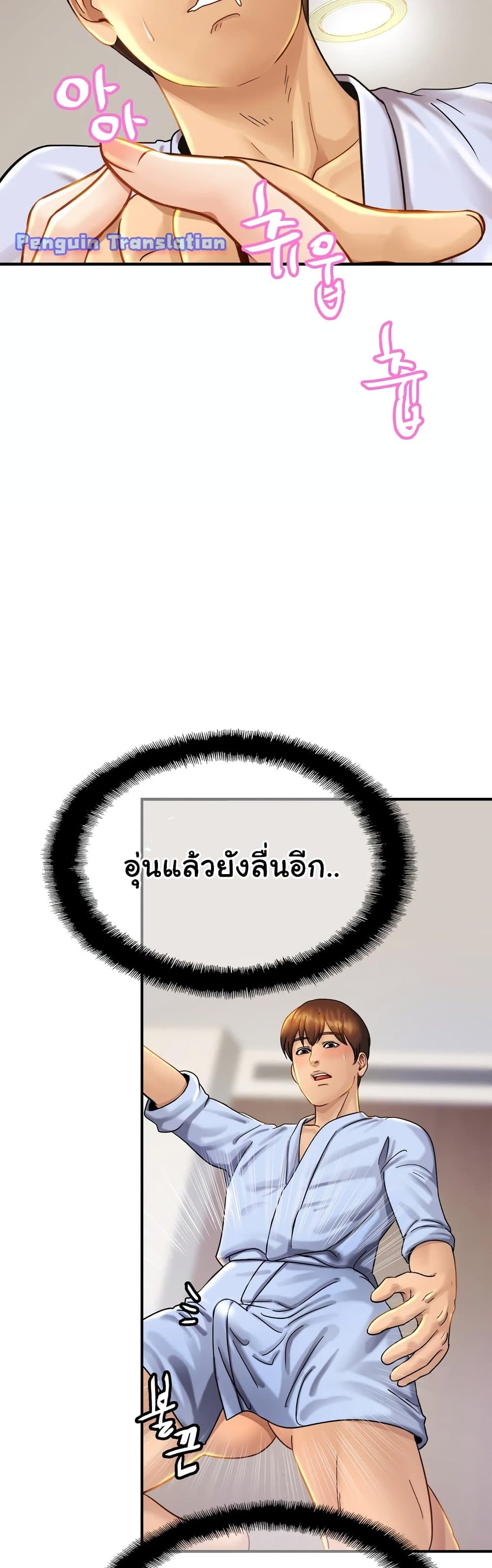 Close Family - หน้า 5
