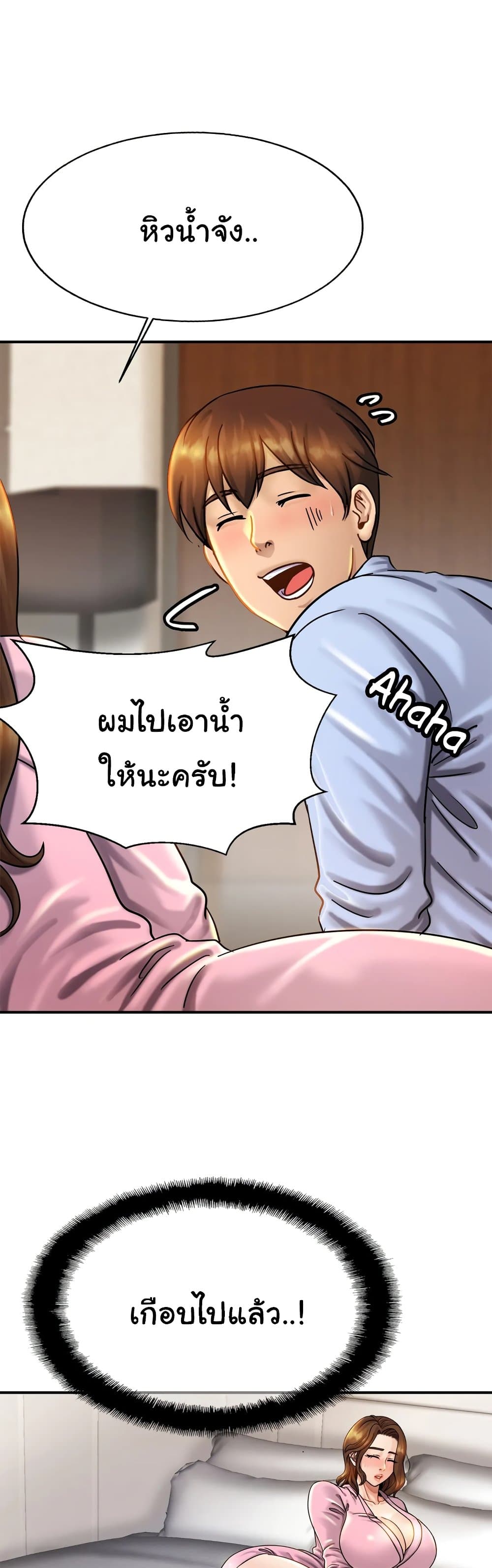 Close Family - หน้า 7