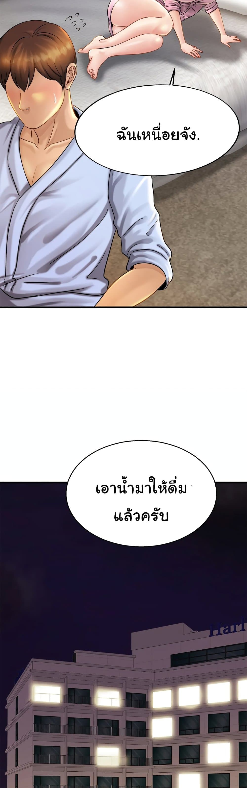 Close Family - หน้า 8