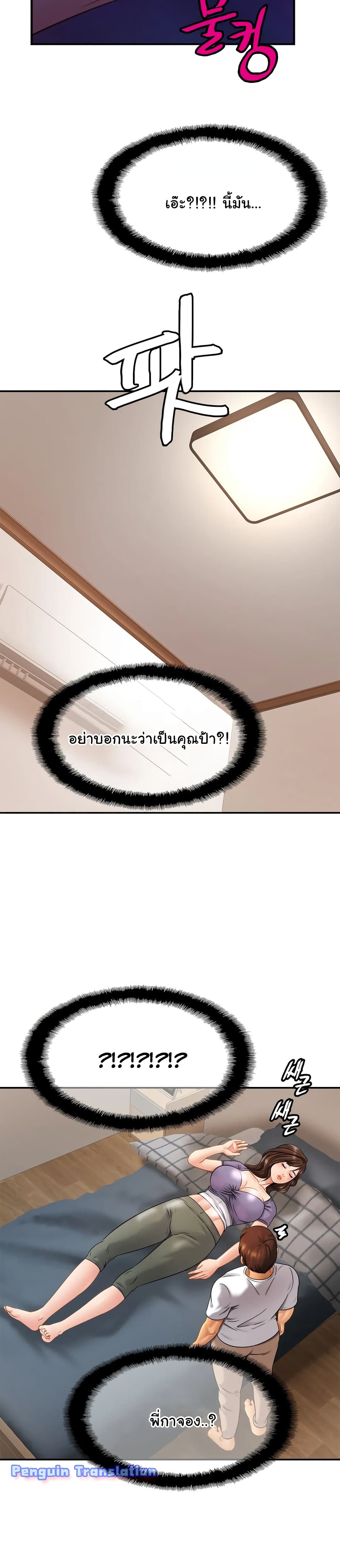 Close Family - หน้า 16