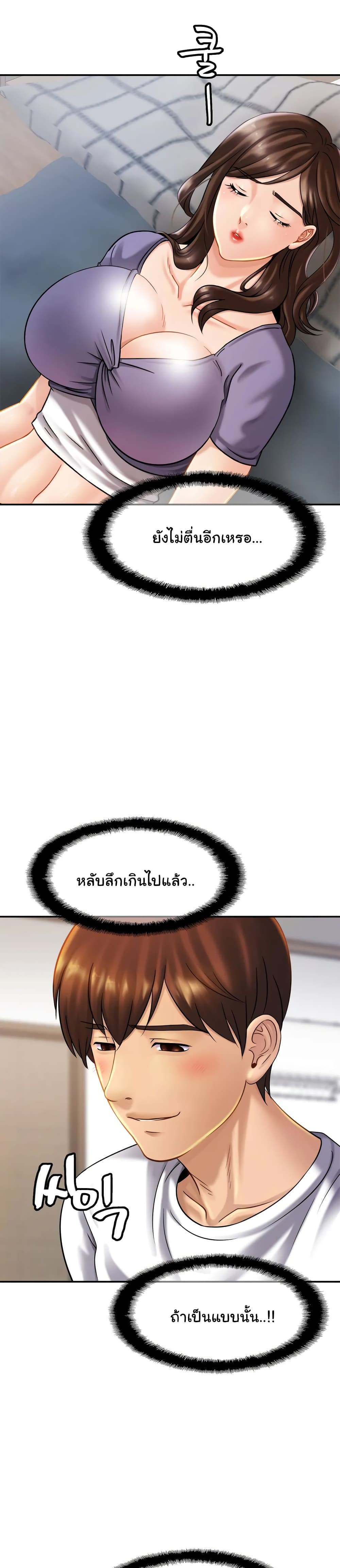 Close Family - หน้า 18