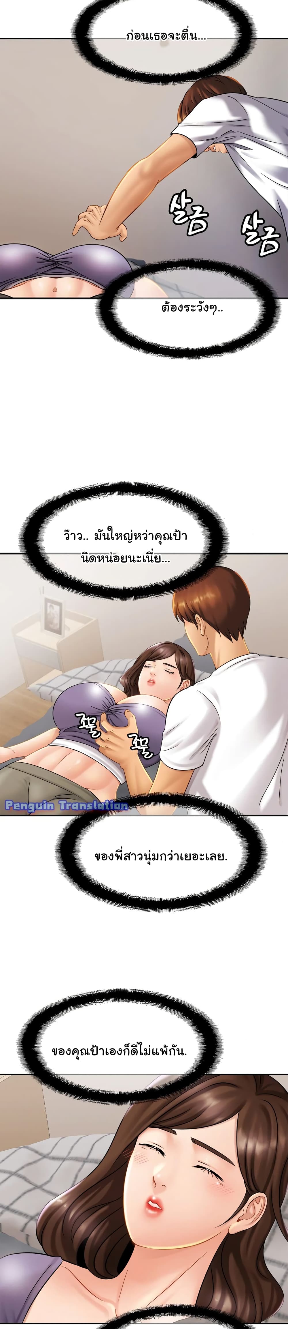 Close Family - หน้า 19