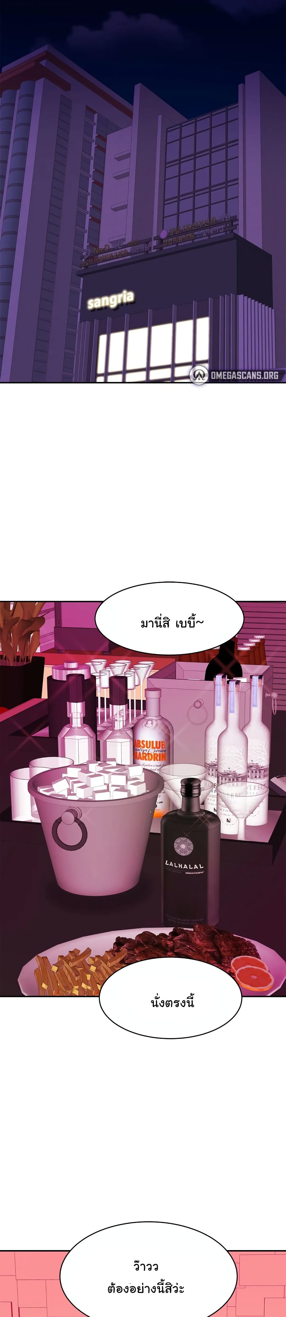 Close Family - หน้า 2