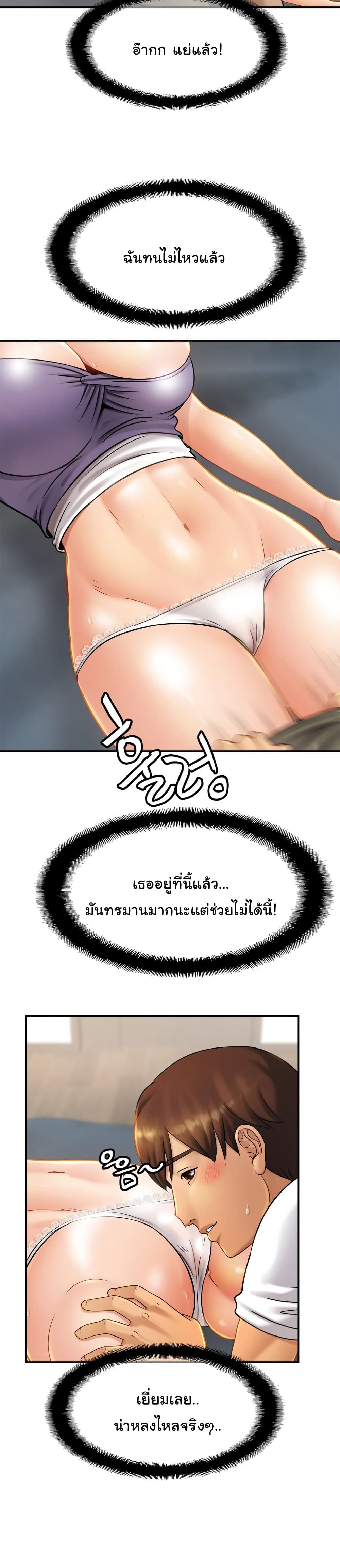 Close Family - หน้า 21