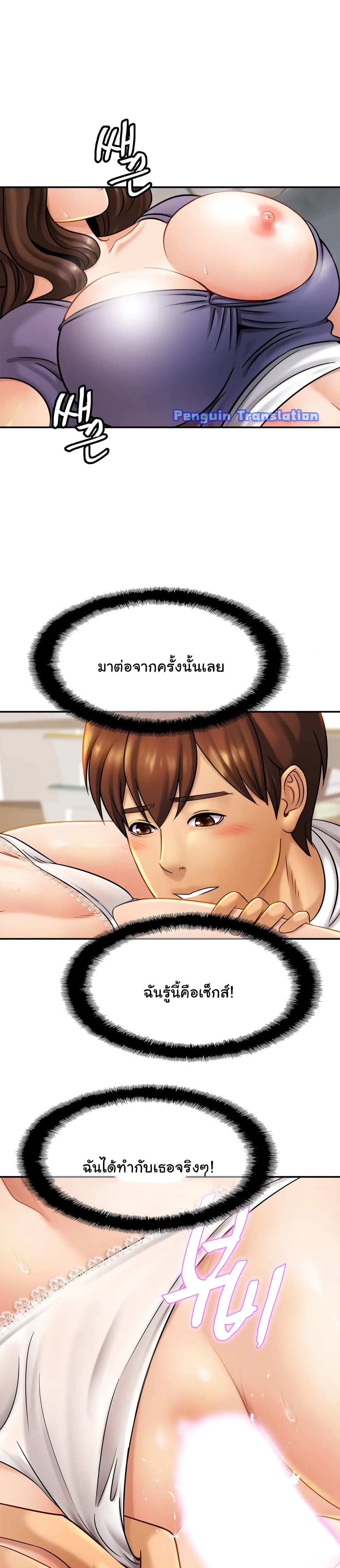 Close Family - หน้า 22