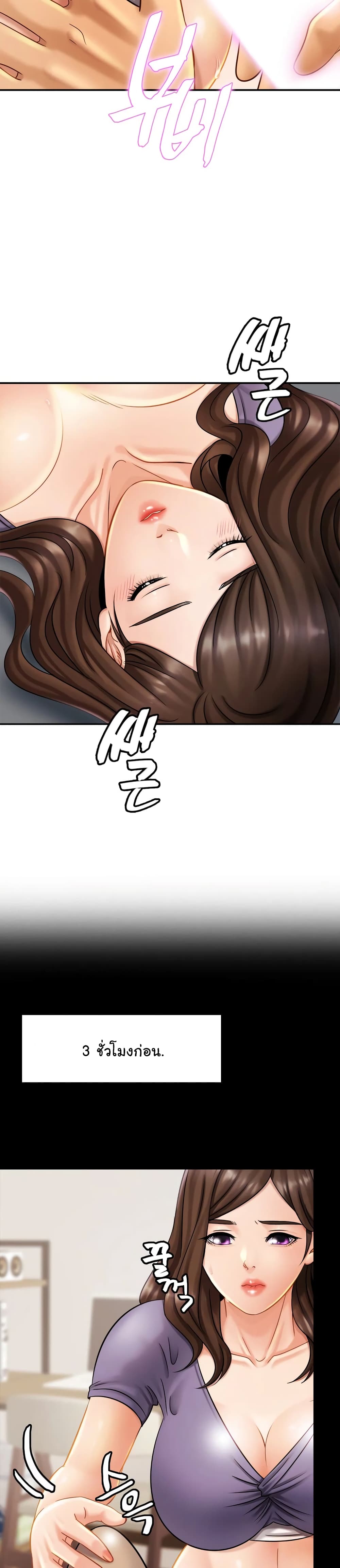 Close Family - หน้า 23