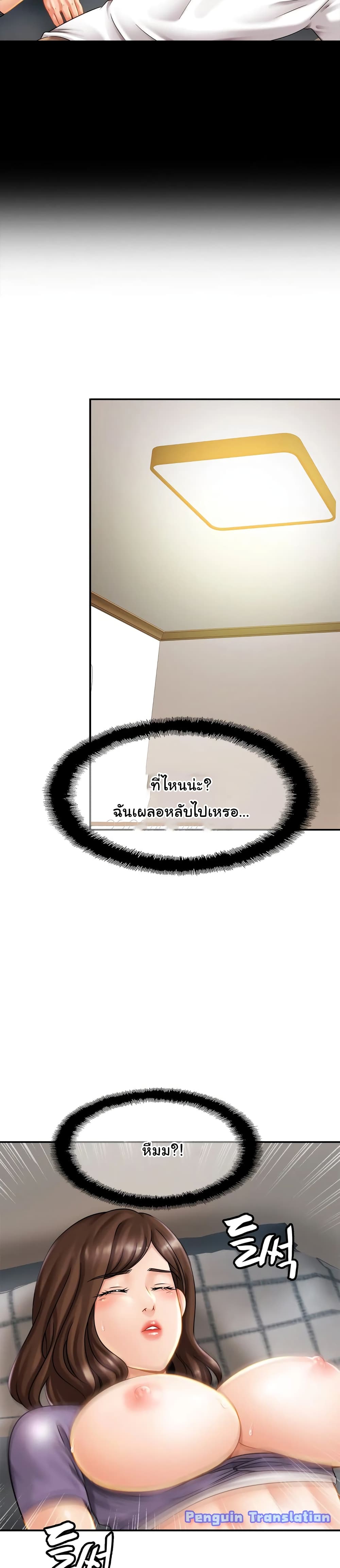 Close Family - หน้า 27