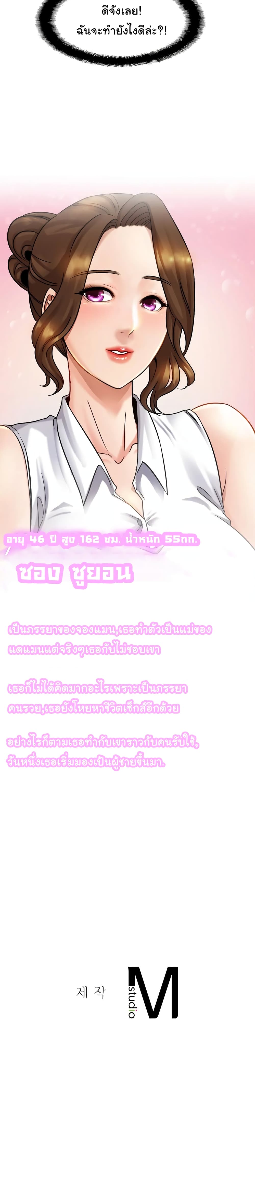 Close Family - หน้า 30